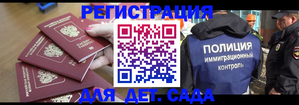 временная регистрация госуслуги в Дрезне