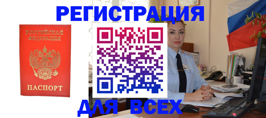 временная регистрация собственник в Дрезне