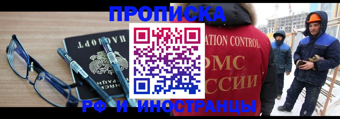 прописка штамп в Дрезне